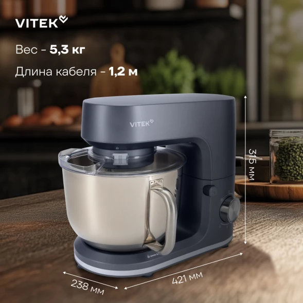 Миксер планетарный Vitek Элегия VT-PM0660 2000Вт антрацитовый