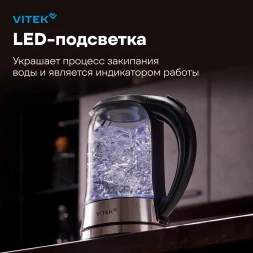 Чайник электрический Vitek VT-WK1009 1.7л. 2200Вт черный/серый корпус: стекло