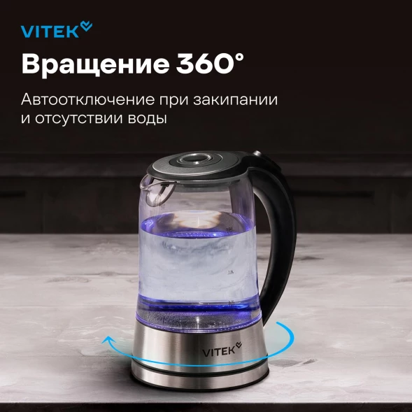 Чайник электрический Vitek VT-WK1009 1.7л. 2200Вт черный/серый корпус: стекло