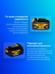 Батарея аккумуляторная DeWalt DCB182-XJ 18В 4Ач Li-Ion
