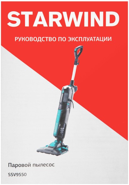 Пылесос паровой Starwind SSV9550 1800Вт темно-серый/голубой