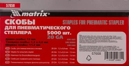 Скобы для пневмоинструмента Matrix 57658 серый