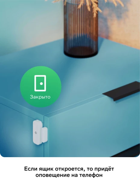 Датчик откр.двери/окна Sber SBDV-00030 белый