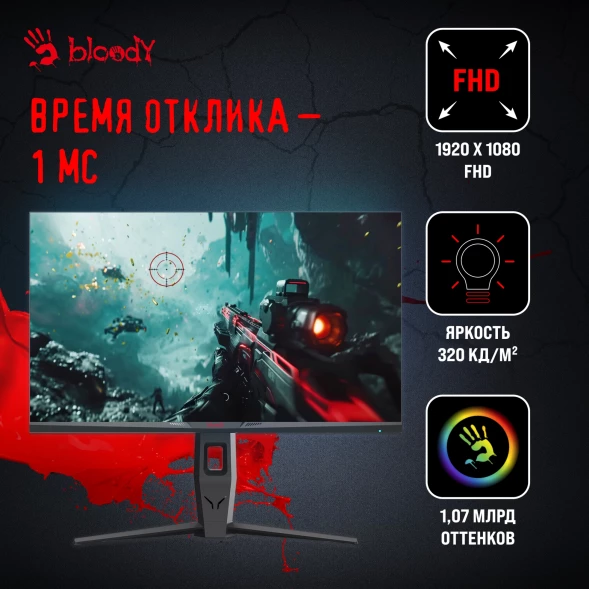 Монитор Bloody 24.5&amp;quot; MN251F серый IPS LED 1ms 16:9 HDMI M/M матовая HAS Piv 320cd 178гр/178гр 1920x1080 200Hz G-Sync DP FHD USB 4.3кг