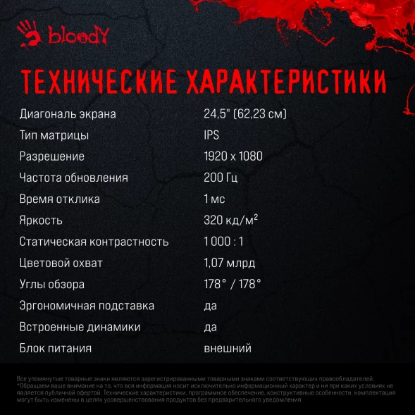 Монитор Bloody 24.5&amp;quot; MN251F серый IPS LED 1ms 16:9 HDMI M/M матовая HAS Piv 320cd 178гр/178гр 1920x1080 200Hz G-Sync DP FHD USB 4.3кг
