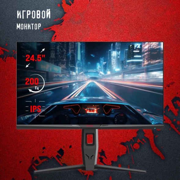 Монитор Bloody 24.5&amp;quot; MN251F серый IPS LED 1ms 16:9 HDMI M/M матовая HAS Piv 320cd 178гр/178гр 1920x1080 200Hz G-Sync DP FHD USB 4.3кг