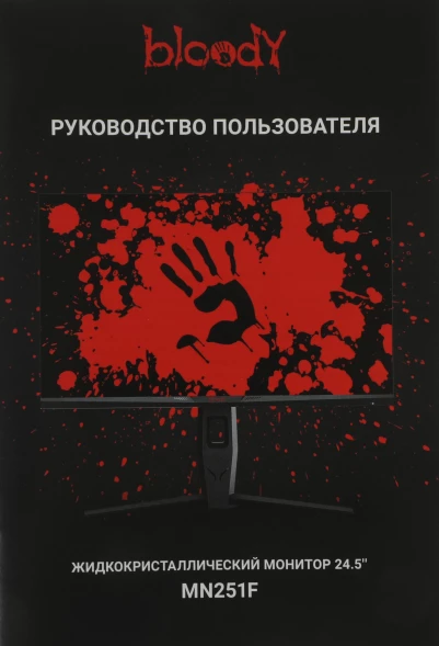 Монитор Bloody 24.5&amp;quot; MN251F серый IPS LED 1ms 16:9 HDMI M/M матовая HAS Piv 320cd 178гр/178гр 1920x1080 200Hz G-Sync DP FHD USB 4.3кг