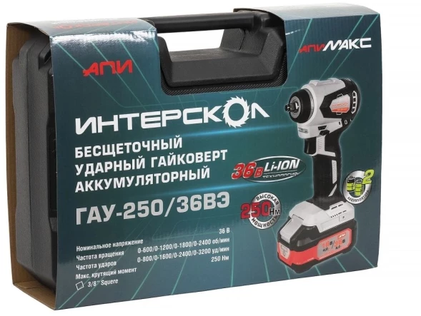 Гайковерт Интерскол ГАУ-250/36ВЭ аккум. патрон:квад.3/8&amp;quot; (кейс в комплекте) (863.2.2.70)