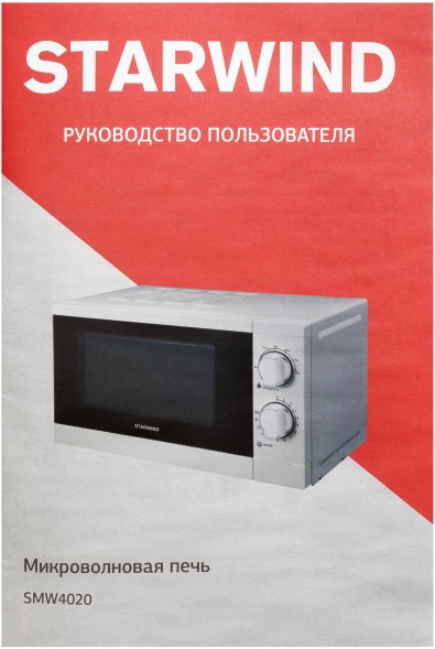 Микроволновая Печь Starwind SMW4020 20л. 700Вт белый