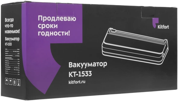 Вакуумный упаковщик Kitfort КТ-1533 110Вт 0.65Бар шир.пак.:29см черный/серебристый