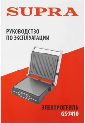 Электрогриль Supra GS-7410 2000Вт черный/серебристый