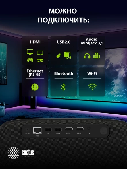 Проектор Cactus CS-PRC.05B.Full HD-A LCD 720Lm ANSI (1920x1080) 1000:1 ресурс лампы:50000часов 2xUSB typeA 2xHDMI 1.78кг