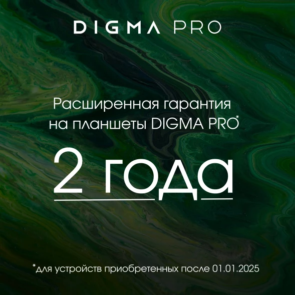 Планшет Digma Pro Eclipse T616 (2.0) 8C RAM8Gb ROM256Gb 11&amp;quot; In-Cell 1920x1200 4G 2Sim Android 14 голубой 20Mpix 8Mpix BT WiFi microSD 1Tb 8000mAh