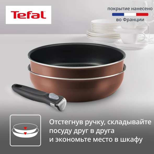 Набор сковород Tefal Ingenio Brown 04217830 3 предмета (9100048104)