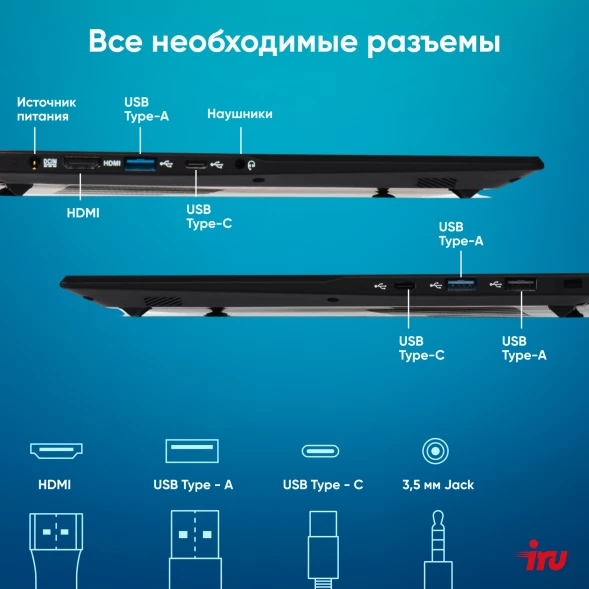 Ноутбук IRU Planio 14ING N-series N100 8Gb SSD512Gb Intel UHD Graphics 14&amp;quot; IPS FHD (1920x1080) Windows 11 Pro 64 black WiFi BT Cam 6000mAh (2059101)