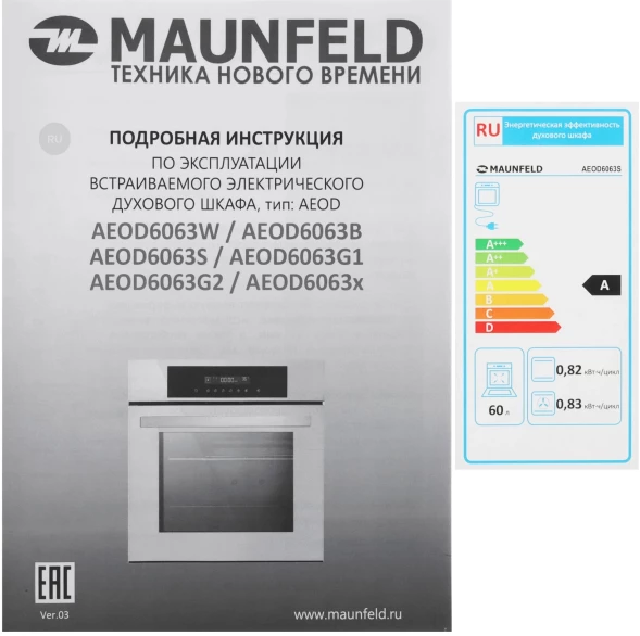 Духовой шкаф Электрический Maunfeld AEOD6063S серебристый