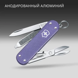Нож перочинный Victorinox Classic SD Alox Electric Lavender (0.6221.223G) 58мм 5функц. подар.коробка
