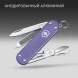 Нож перочинный Victorinox Classic SD Alox Electric Lavender (0.6221.223G) 58мм 5функц. подар.коробка