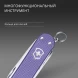 Нож перочинный Victorinox Classic SD Alox Electric Lavender (0.6221.223G) 58мм 5функц. подар.коробка