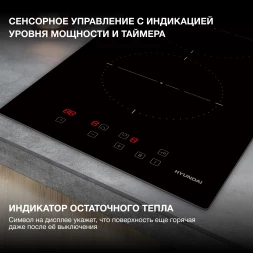 Индукционная варочная поверхность Hyundai HHI 3710 BG черный