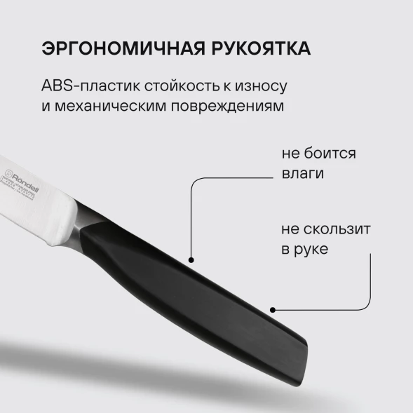 Набор ножей кухон. Rondell Lincor RD-482 компл.:6предм. с подставкой коричневый подар.коробка