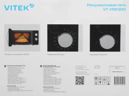 Микроволновая Печь Vitek VT-MW1220 20л. 700Вт черный/хром