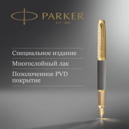 Ручка перьев. Parker Ingenuity Pioneers F571 (2200949) Arrow Grey GT F подар.кор.