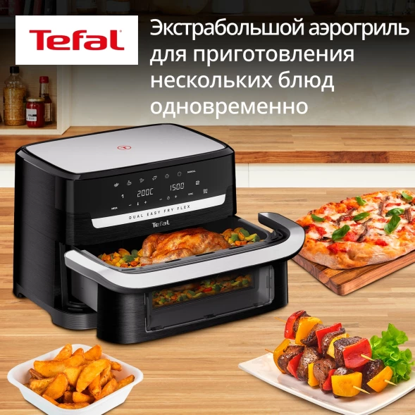 Аэрогриль Tefal Dual Easy Fry Flex EY9228E0 9л 2700Вт черный/серебристый (1510003154)