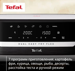 Аэрогриль Tefal Dual Easy Fry Flex EY9228E0 9л 2700Вт черный/серебристый (1510003154)
