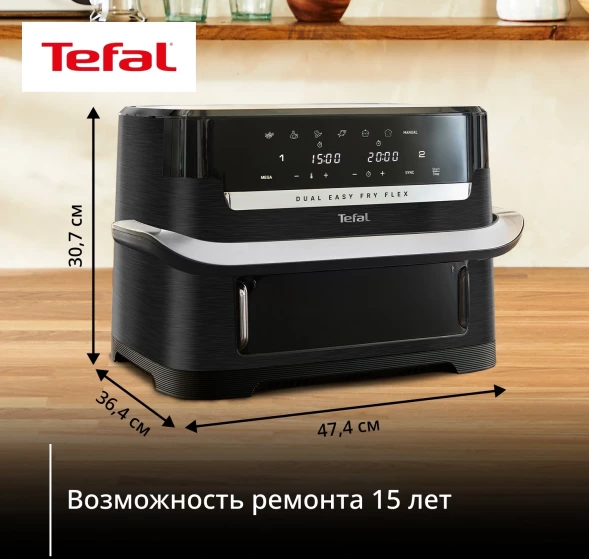 Аэрогриль Tefal Dual Easy Fry Flex EY9228E0 9л 2700Вт черный/серебристый (1510003154)