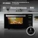 Микроволновая Печь Hyundai HYM-D2073 23л. 800Вт черный/Хром