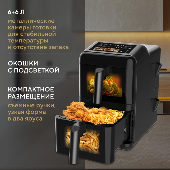Аэрогриль Hyundai HYF-9084 12л 3000Вт черный