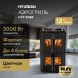 Аэрогриль Hyundai HYF-9084 12л 3000Вт черный