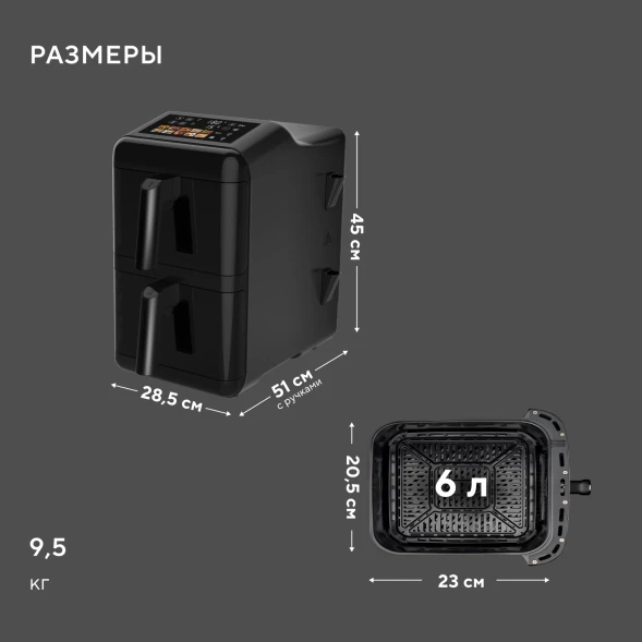 Аэрогриль Hyundai HYF-9084 12л 3000Вт черный