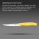 Нож кухонный Victorinox Swiss Classic 6.7238.C1 стальной универсальный для стейка/пиццы лезв.110мм серрейт. заточка желтый
