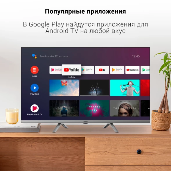 Телевизор LED Digma 32&amp;quot; DM-LED32SBB39 Android TV Frameless Metal темно-серебристый/серебристый HD 60Hz DVB-T DVB-T2 DVB-C DVB-S DVB-S2 USB WiFi Smart TV