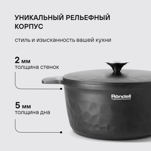 Кастрюля Rondell ArtDeco RDA-1254 4.8л. d=24см (с крышкой) черный