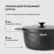 Кастрюля Rondell ArtDeco RDA-1254 4.8л. d=24см (с крышкой) черный