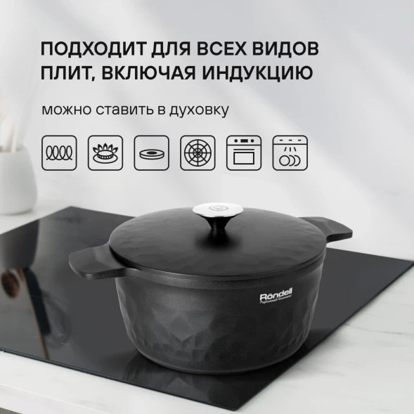 Кастрюля Rondell ArtDeco RDA-1254 4.8л. d=24см (с крышкой) черный