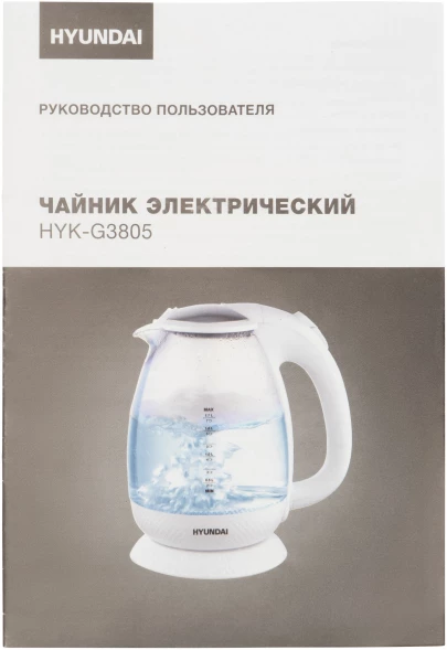 Чайник электрический Hyundai HYK-G3805 1.7л. 2200Вт белый/прозрачный корпус: стекло