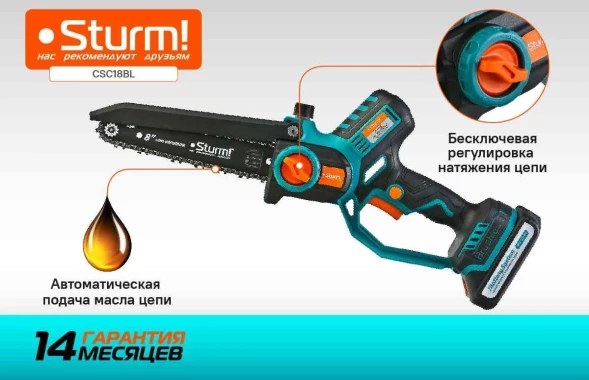 Цепная пила Sturm! CSC18BL аккум. дл.шины:8&amp;quot; (20cm) 1аккум. 2Ач ЗУ