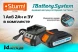 Цепная пила Sturm! CSC18BL аккум. дл.шины:8&amp;quot; (20cm) 1аккум. 2Ач ЗУ