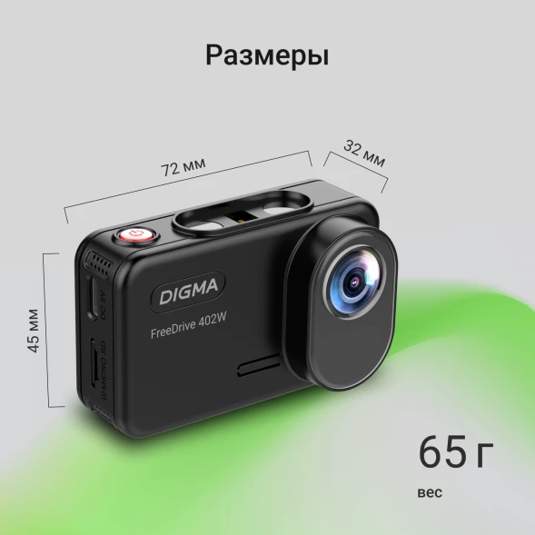 Видеорегистратор Digma FreeDrive 402W черный 8Mpix 2160x3840 170гр. SA 223