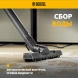 Строительный пылесос Denzel RVC30 1400Вт (уборка: сухая/влажная/выдув/сбор воды) серебристый