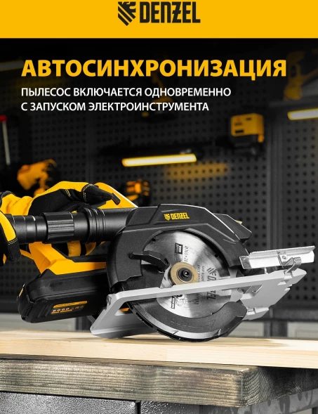 Строительный пылесос Denzel RVC30 1400Вт (уборка: сухая/влажная/выдув/сбор воды) серебристый