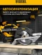 Строительный пылесос Denzel RVC30 1400Вт (уборка: сухая/влажная/выдув/сбор воды) серебристый