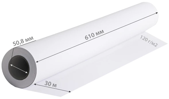 Бумага Cactus CS-PC120-61030 24&amp;quot;(A1) 610мм-30м/120г/м2/белый матовое универсальная (с покрытием) втулка:50.8мм (2&amp;quot;) (упак.:1рул)