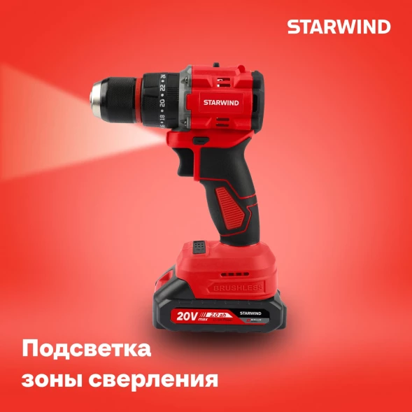 Дрель-шуруповерт Starwind CDB20-2.0/2hs1 40Вт аккум. патрон:быстрозажимной (кейс в комплекте)