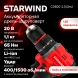 Дрель-шуруповерт Starwind CDB20-2.0/2hs1 40Вт аккум. патрон:быстрозажимной (кейс в комплекте)