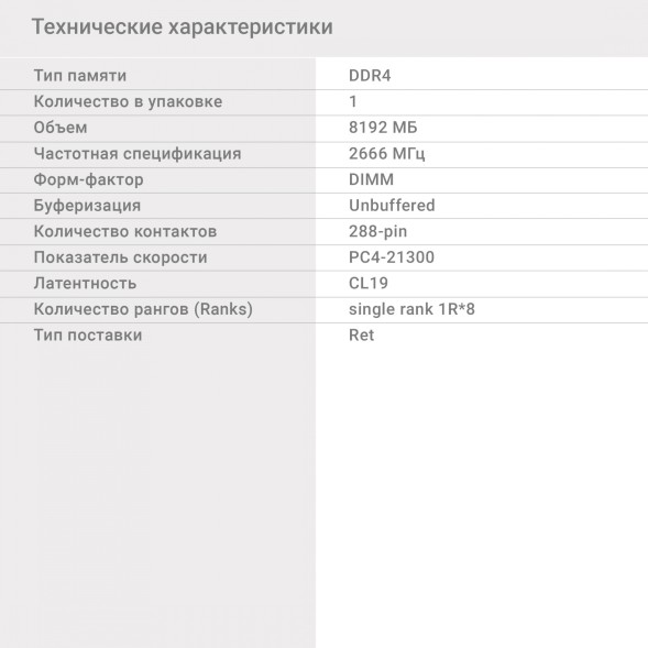 Память DDR4 8Gb 2666MHz Digma DGMAD42666008D RTL PC4-21300 CL19 DIMM 288-pin 1.2В dual rank Ret